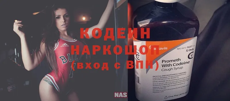 как найти наркотики  blacksprut ссылка  Кодеин Purple Drank  Белебей 