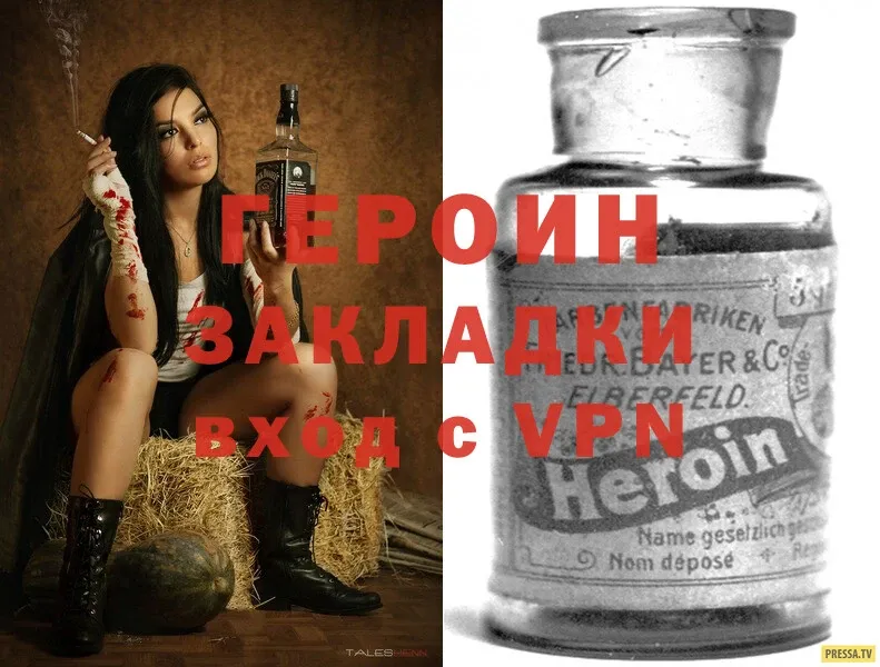 Героин Heroin  МЕГА ТОР  Белебей  дарнет шоп 